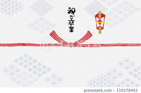 Hand-painted modern noshi paper [Celebration Graduation] 07 110378403