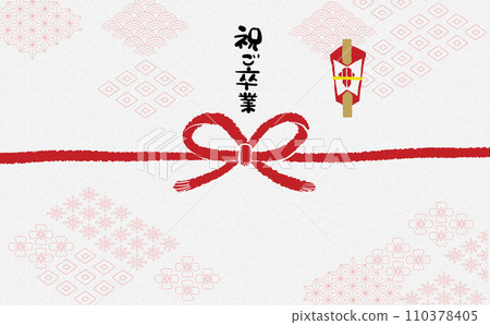 Hand-painted modern noshi paper [congratulatory graduation] 08 110378405