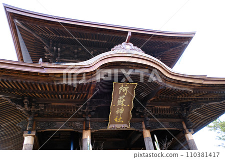 Tower of Aso Shrine 110381417
