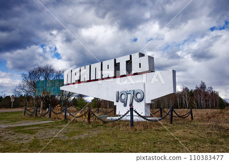 Ruined architecture. Text in cyrillic 110383477