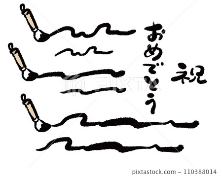 畫筆風格線祝賀插圖集 110388014