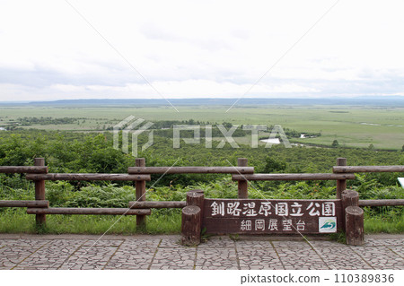 Great view of Kushiro Marsh in summer from Hosooka Observation Deck, Kushiro Marsh, Kushiro River 110389836