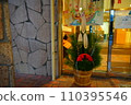 New Year  110395546