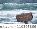 Vector blue green ocean waves and sign on a coast. Weathered brown wooden way sign of a rocky Oregon, Northern California coast. Waves crashing. Art deco poster, postcard style. Vector illustration 110395866