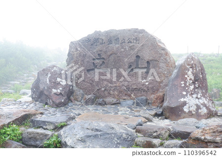 Toyama Prefecture/Tateyama 110396542