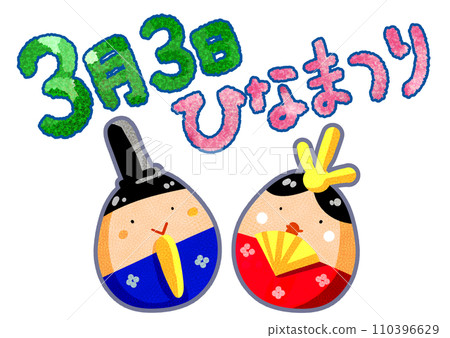 Cute handmade Hina doll illustration 110396629