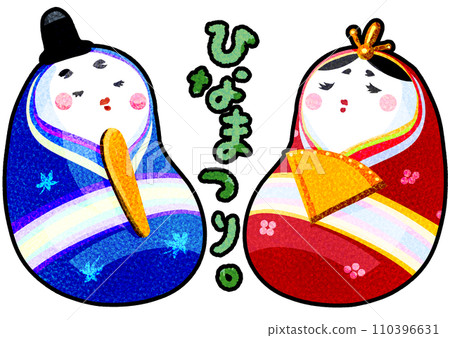 可愛的手工 Hina 娃娃插畫 可愛的手工 Hina 娃娃插畫 110396631