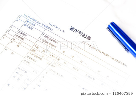 An "employment contract" is a written document containing the contents of an "employment contract" concluded between an employer and a worker. An "employment contract" is a written document containing the contents of an "employment contract" concluded between an employer and a worker. 110407599