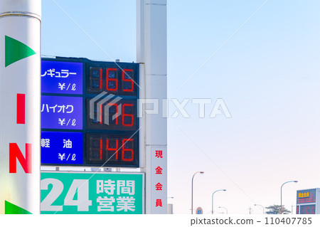加油站 加油站 110407785