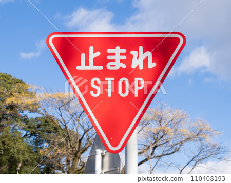 New road sign written in English (regulatory sign "pause"). New road sign written in English (regulatory sign "pause"). 110408193