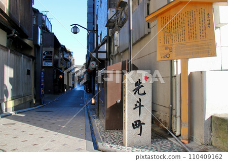 京都先鬥町銘牌 110409162