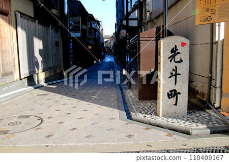 京都先鬥町銘牌 京都先鬥町銘牌 110409167