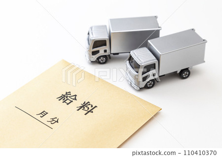 卡車和工資袋 110410370