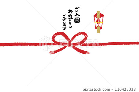 Hand-painted modern noshi paper [Congratulations on your admission] 01 110425338