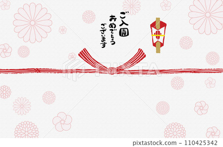 Hand-painted modern noshi paper [Congratulations on your admission] 05 110425342