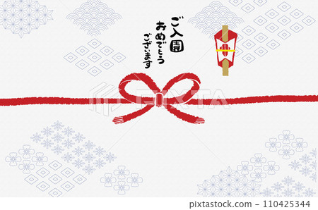 Hand-painted modern noshi paper [Congratulations on your admission] 07 110425344