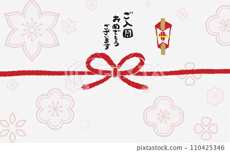 手繪現代能紙【恭喜你入學】09 110425346