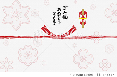 手繪現代能紙【恭喜你入學】10張 110425347
