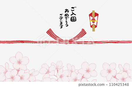 手繪現代能紙【恭喜你入學】11 手繪現代能紙【恭喜你入學】11 110425348