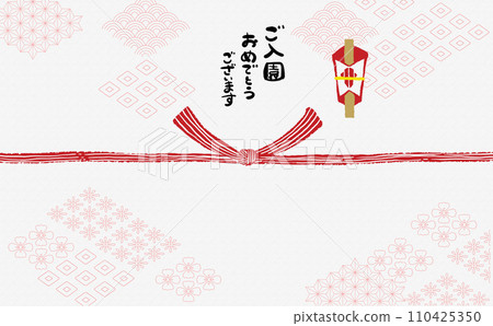 手繪現代能紙【恭喜你入學】13 手繪現代能紙【恭喜你入學】13 110425350