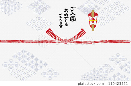 手繪現代能紙【恭喜你入學】14 手繪現代能紙【恭喜你入學】14 110425351