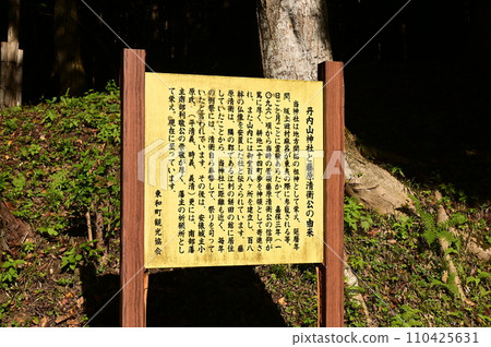 花卷市的名勝-壇內山神社 花卷市的名勝-壇內山神社 110425631