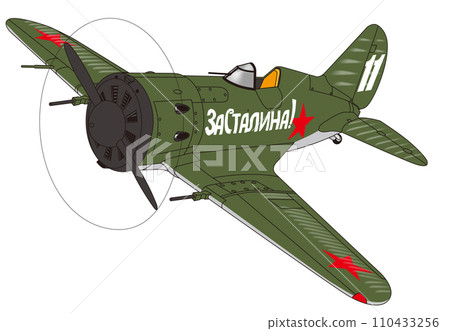 Polikarpov I16 110433256