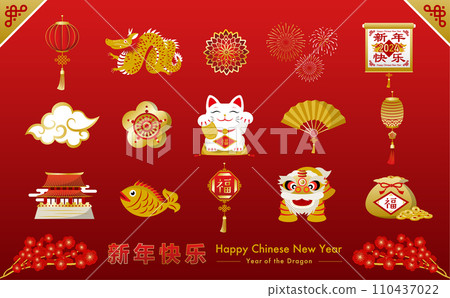 Vector illustration set of new year decorations and symbols for 2024 Chinese New Year/Lunar New Year 110437022
