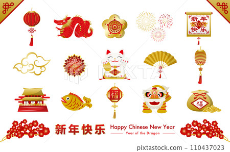 Vector illustration set of 2024 Chinese New Year/Lunar New Year decorations and symbols_Golden color 110437023