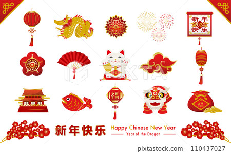 Vector illustration set of new year decorations and symbols for Chinese New Year/Lunar New Year 2024_Red Vector illustration set of new year decorations and symbols for Chinese New Year/Lunar New Year 2024_Red 110437027