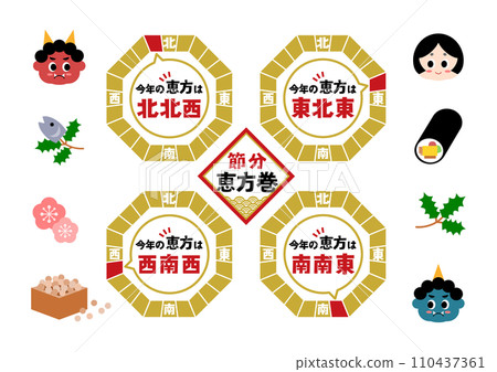 Setsubun eho illustration set Setsubun eho illustration set 110437361