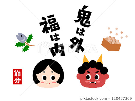 節分（鬼與太福）插圖 110437369