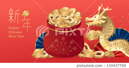 Happy Chinese New Year 2024. 110437708