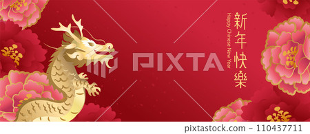 new year, chinese new year, new-year 110437711
