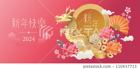 new year, chinese new year, new-year 110437713