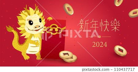 new year, chinese new year, new-year 110437717
