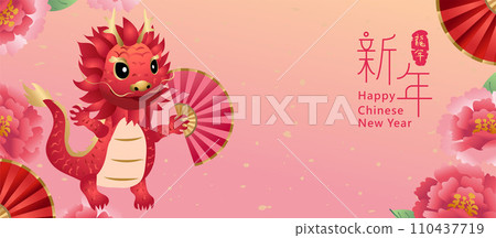 new year, chinese new year, new-year 110437719