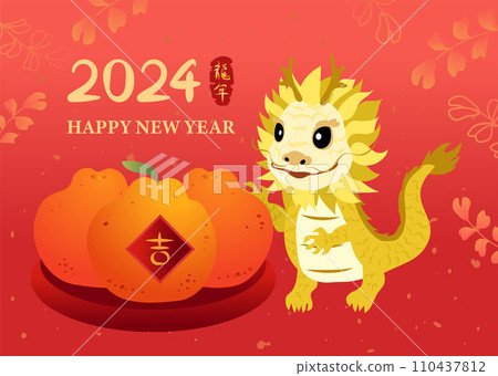 new year, chinese new year, new-year 110437812