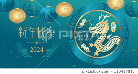 new year, chinese new year, new-year 110437815