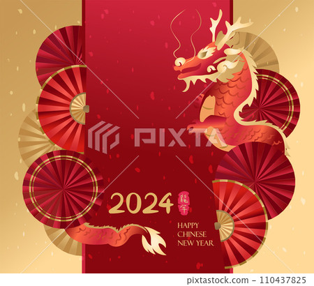 new year, chinese new year, new-year 110437825