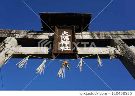 岡山縣津山市城東地區的「大隅神社」：鳥居 110438530