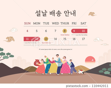 Korean lunar new year delivery schedule information. Korean Translation "lunar new year Delivery Information" Korean lunar new year delivery schedule information. Korean Translation "lunar new year Delivery Information" 110442011