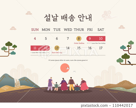 Korean lunar new year delivery schedule information. Korean Translation "lunar new year Delivery Information" Korean lunar new year delivery schedule information. Korean Translation "lunar new year Delivery Information" 110442017
