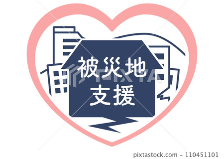 災區支援標誌 110451101