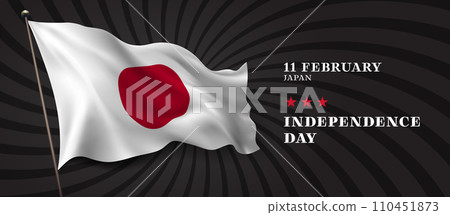 Japan independence day vector banner, greeting card 110451873