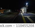 Station JR West Onsentsu 110455208