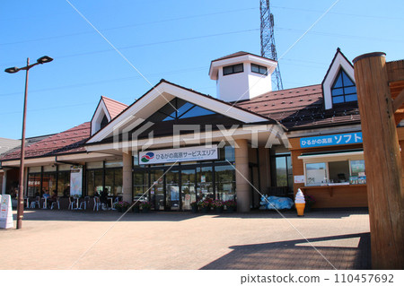 Hirugano Kogen Service Area 110457692