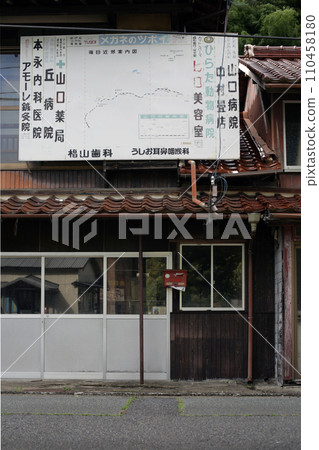 四目站前廢棄的商店和招牌 110458180
