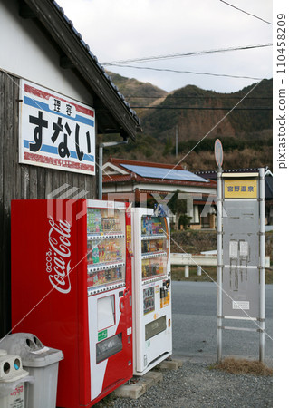 final bus stop final bus stop 110458209
