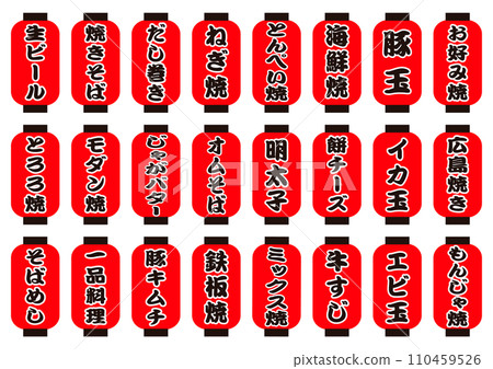 禦好燒紅燈籠套餐 禦好燒紅燈籠套餐 110459526